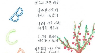 안양시, 전국ㆍ경기도 성인문해교육 시화전서 17명 입상