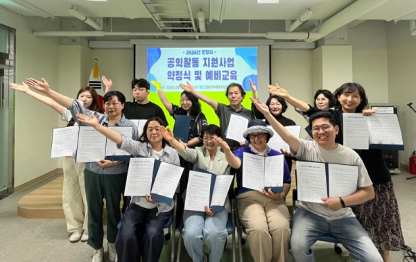 5월 27일 2026년 안양시 공익활동 지원사업 약정식 및 예비교육 후 기념촬영(안양시공익활동지원센터 대회의실).JPG