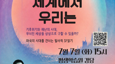 광명시, 평생학습 ‘광명지식상점’ 여름 단기 과정 수강생 모집