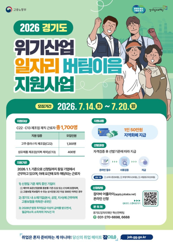 버팀이음 지원사업 홍보 포스터.jpg